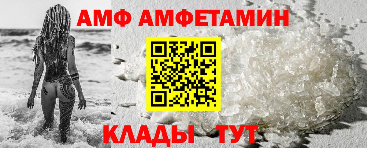 Amphetamine  Вход с VPN  Казань  АМФ 98% 
