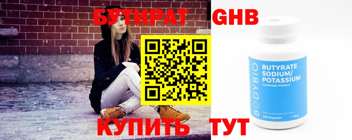 Казань  Бутират оксана  Вход с VPN 