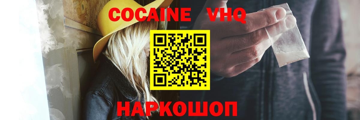 Cocaine FishScale  Cocaine FishScale  Вход с VPN  Cocaine  Казань 