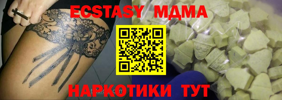 ЭКСТАЗИ таблы Казань