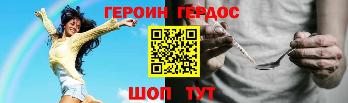 ГЕРОИН гречка  Героин  Казань  Вход с VPN 