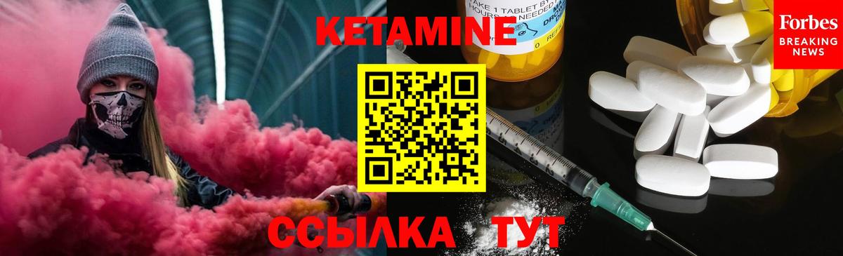 Казань  КЕТАМИН VHQ  Вход с VPN 