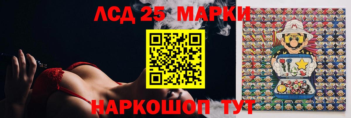 Лсд 25 экстази  Вход с VPN  Казань  ссылка на мегу зеркало  LSD-25 экстази ecstasy  LSD-25 экстази кислота 