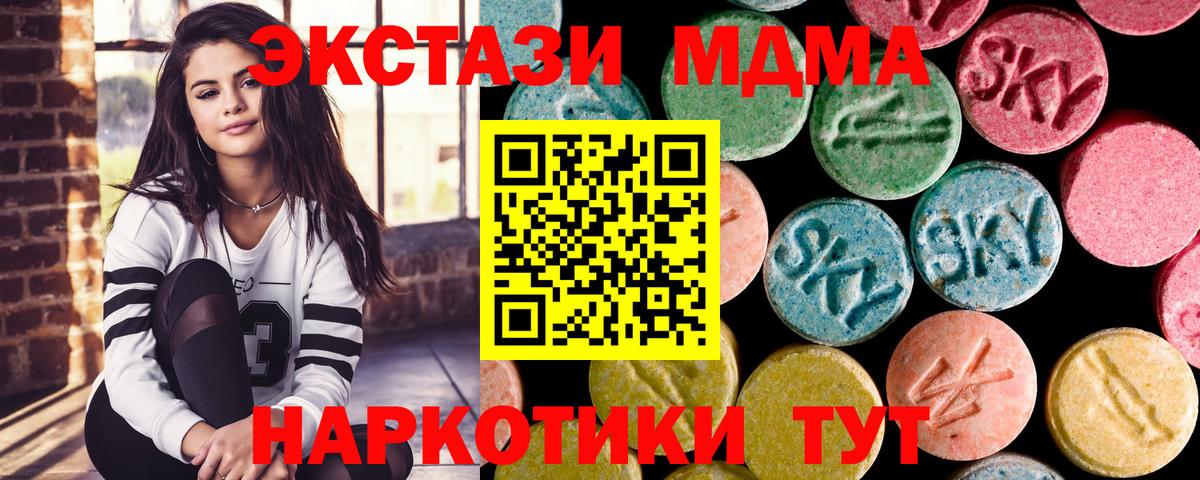 МДМА Molly  МДМА  МДМА молли  Казань  Вход с VPN 