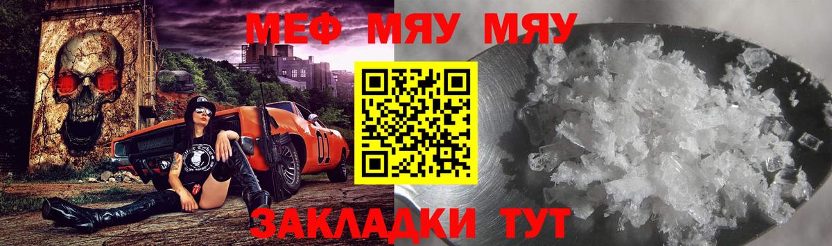 МЯУ-МЯУ  Мефедрон 4 MMC  МЕФ мяу мяу  Вход с VPN  МЕФ  Казань 