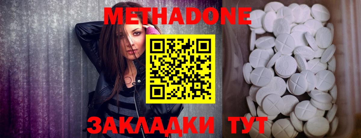Метадон мёд Казань