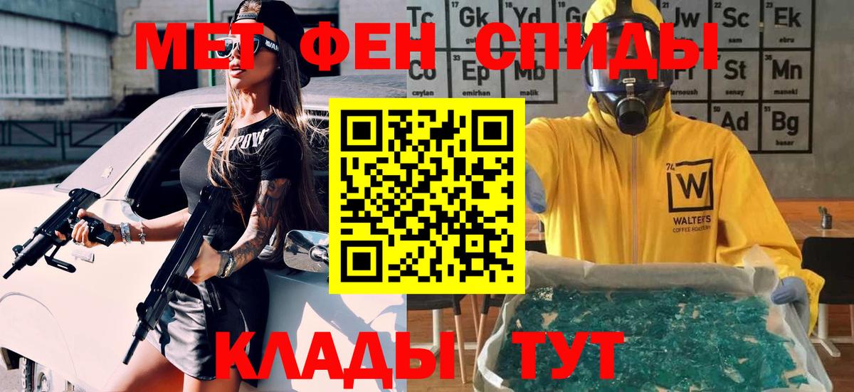 Метамфетамин кристалл  Первитин  Казань  Вход с VPN 