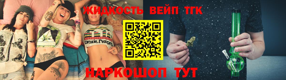 ТГК гашишное масло Казань
